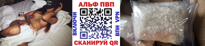 сколько стоит  Минусинск  A-PVP VHQ 