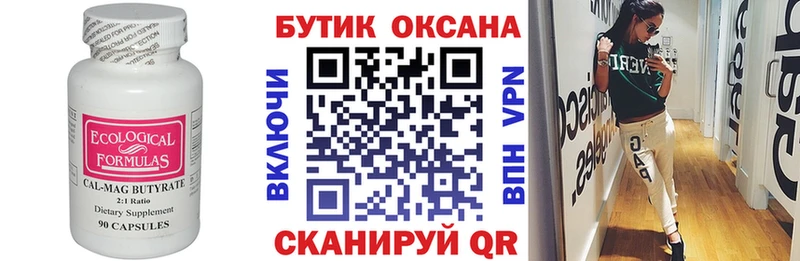 БУТИРАТ 99%  omg рабочий сайт  darknet как зайти  Минусинск 