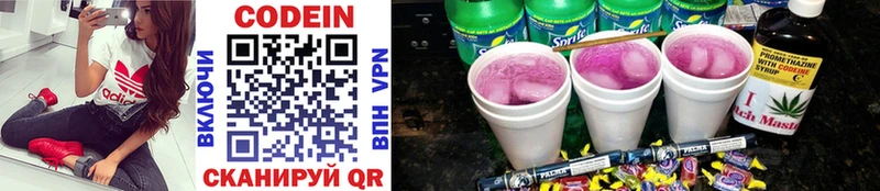 цены наркотик  Минусинск  мега зеркало  Кодеин Purple Drank 
