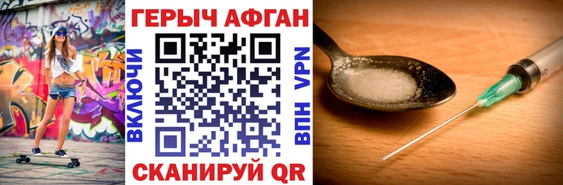 Героин VHQ купить сайты Минусинск