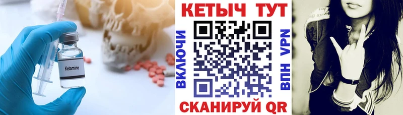 Кетамин VHQ  где купить   Минусинск 