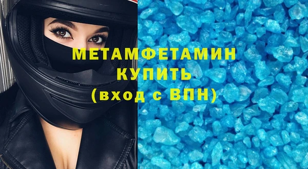 метамфетамин Бугульма