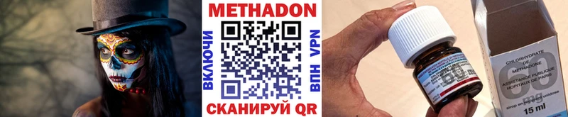 купить  цена  Минусинск  МЕТАДОН белоснежный 