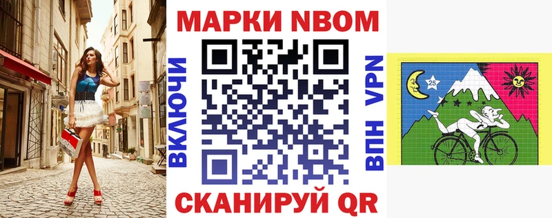 Марки N-bome 1,5мг  ОМГ ОМГ tor  Минусинск 